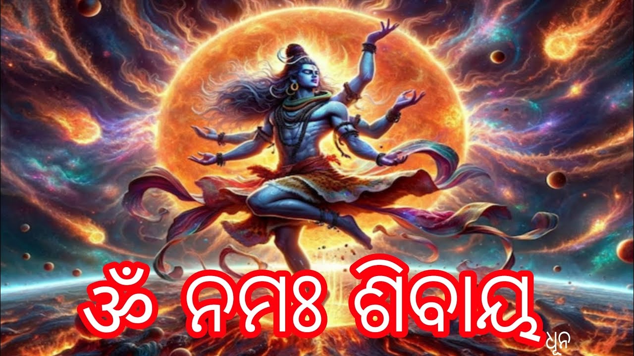 Om namah shivaya odia bhajan dhoon ai song