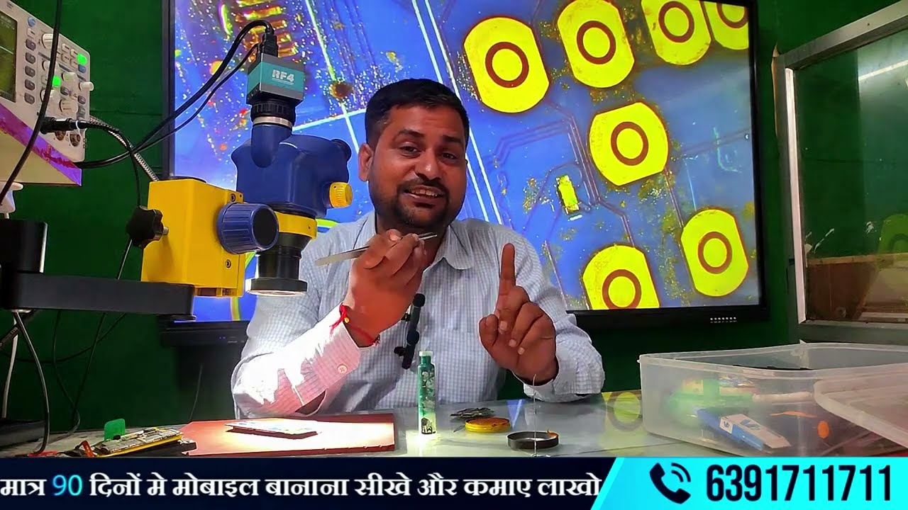 Mobile Phone Basic Practical Concept Class  1 | Advanced Training by Raghvendra Sir Awasthi