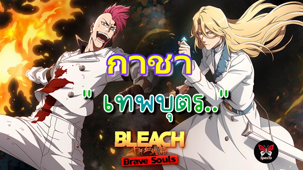 กาชาคนหล่อ ดวงไม่หล่อ (2 ตู้ติด)  TYBW: Friends