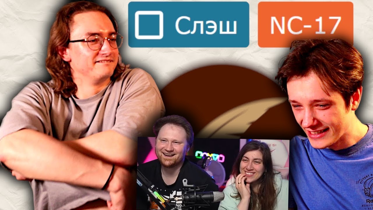 МЫ ЧУТЬ НЕ УМЕРЛИ ЧИТАЯ ЭТОТ ФАНФИК | РЕАКЦИЯ на это всё