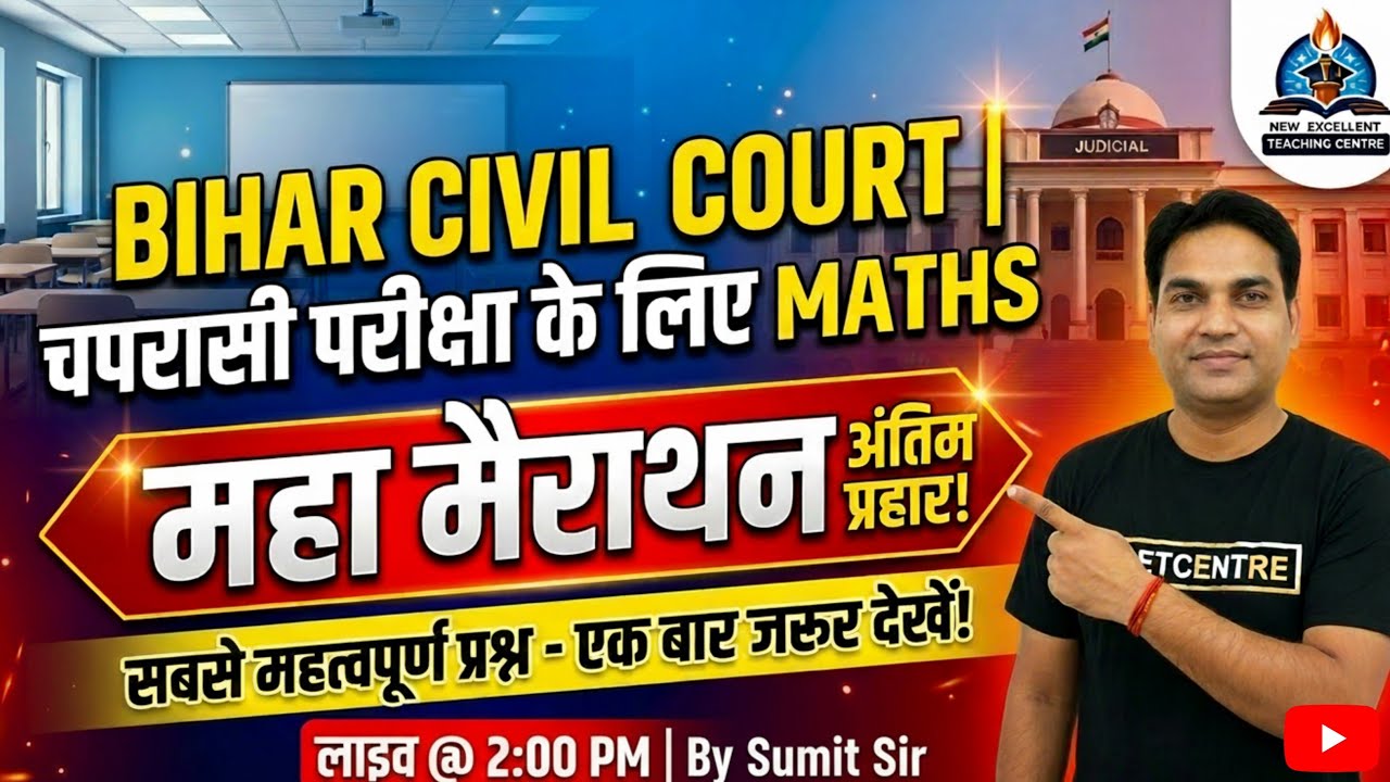 BIHAR CIVIL COURT PEON!! महा मैराथन!! MATH !! MOST IMPORTANT QUESTIONS!!#civilcourtpeon