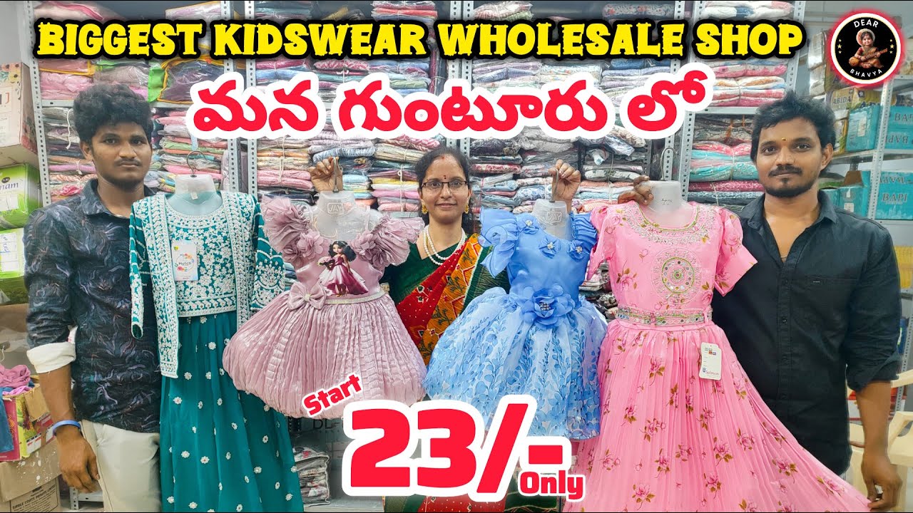 మన #guntur లో అతి పెద్ద #kids wear #wholesale షాప్ #23 నుండే #sv #trends నుండి #trending #design