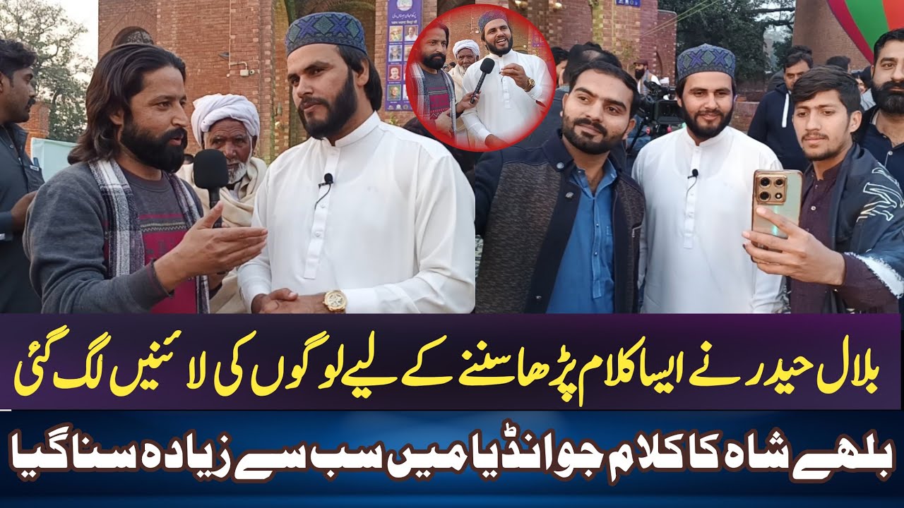 Bilal Haider ne aisa kalam parha ke log sunne ke liye line mein lag gayein | Sufi Kalam | Habib Taj 
