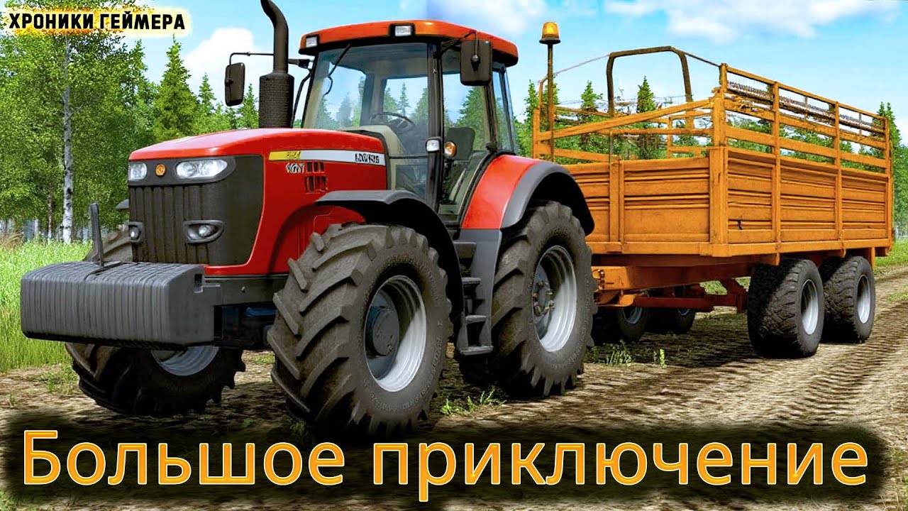 ➤➤БОЛЬШОЕ ПРИКЛЮЧЕНИЕ➤➤ СТРОИМ ДОРОГУ➤★Карта СибАгроКом★➤Farming Simulator 17