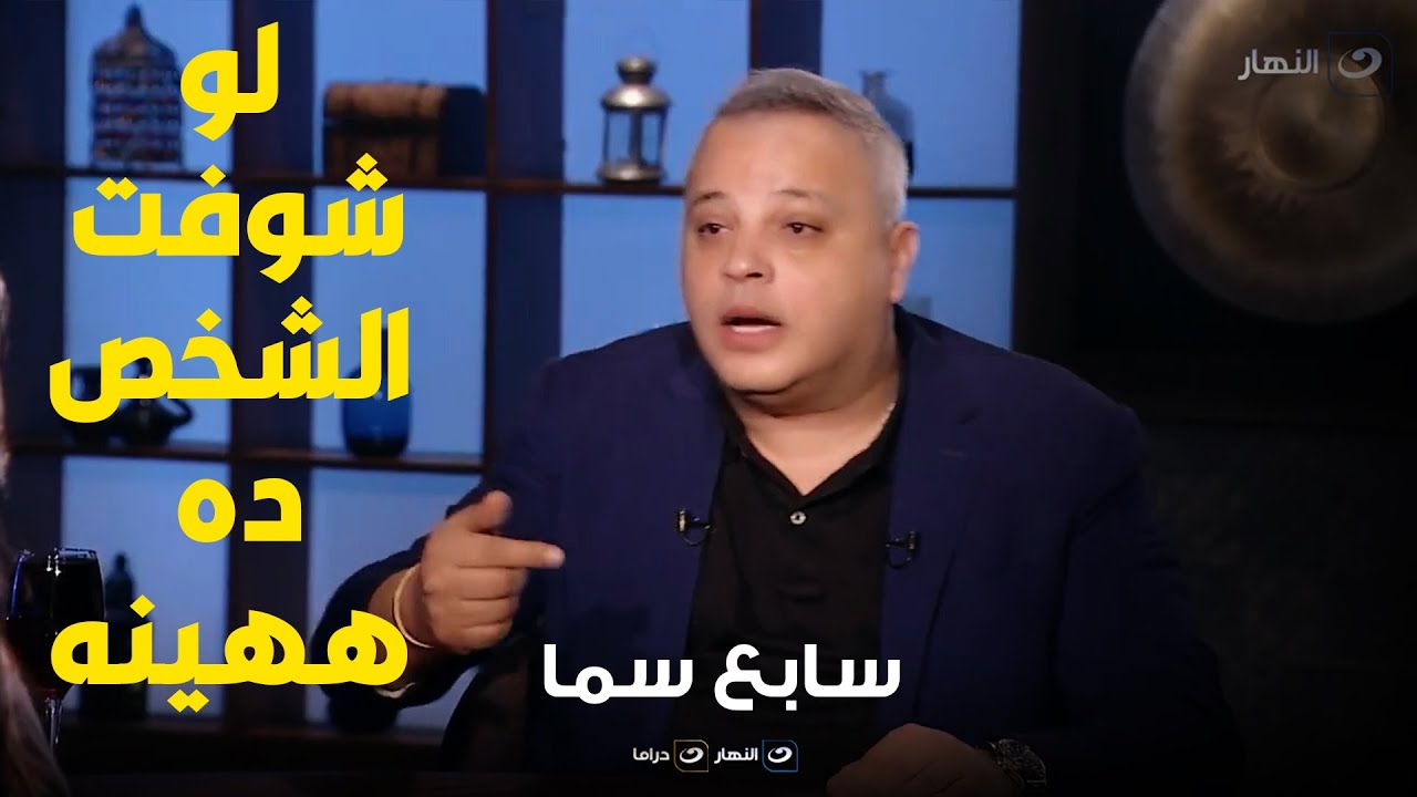 أضربه و أهينة و أديله باللي في رجلي : تامر عبد المنعم يفقد أعصابه و يتوعد لهذا الشخص😱😱