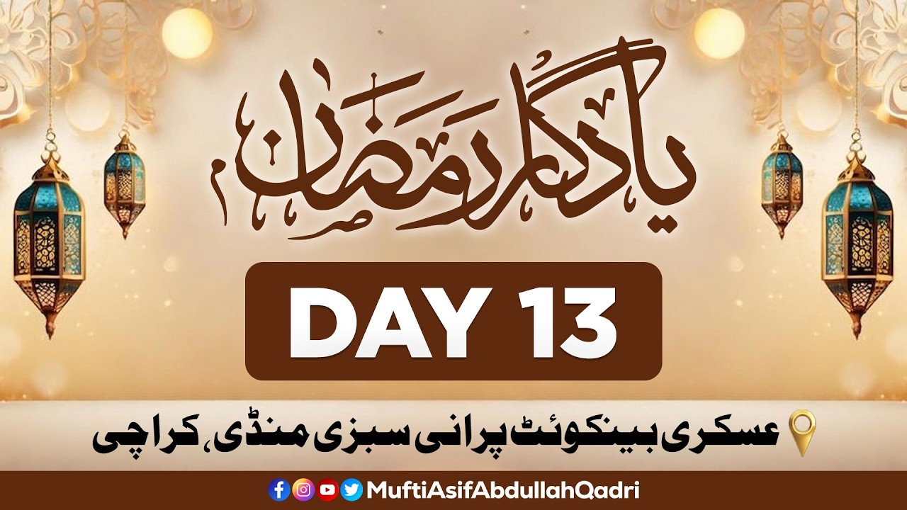 Yaadgaar Ramzan 2026 Day 13 || 🔴LIVE || Mufti Asif Abdullah Qadri