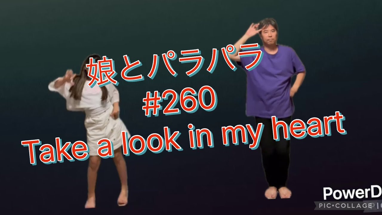 横濱MAHARAJAをビデオ順に踊るシリーズ　#260  Take a look in my heart