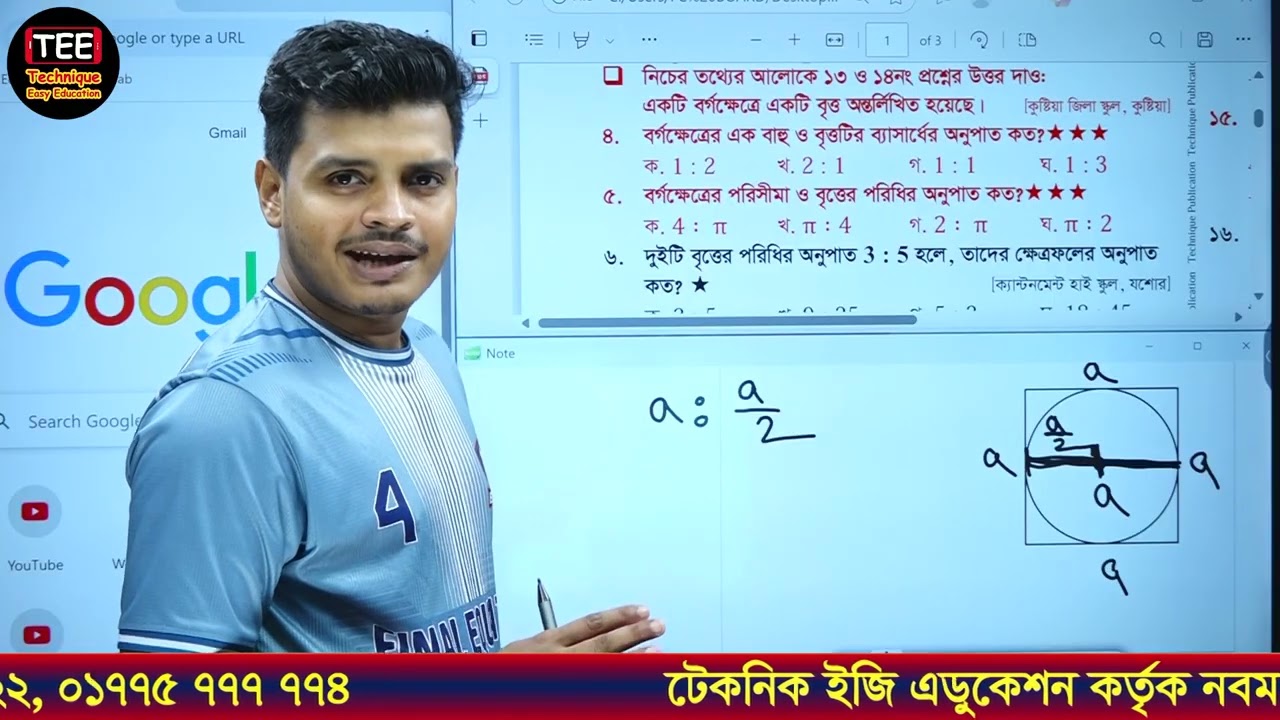 General Math MCQ Chapter 11 Type 1