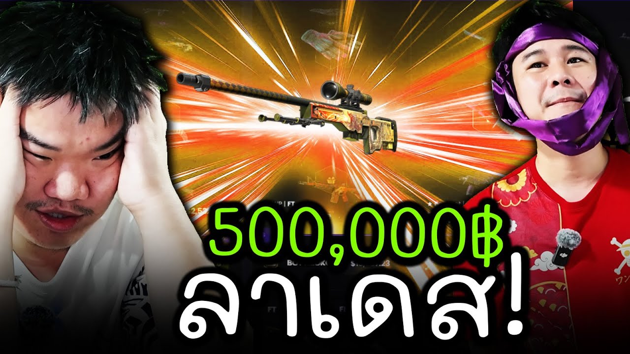 ลาเดส - Cs2
