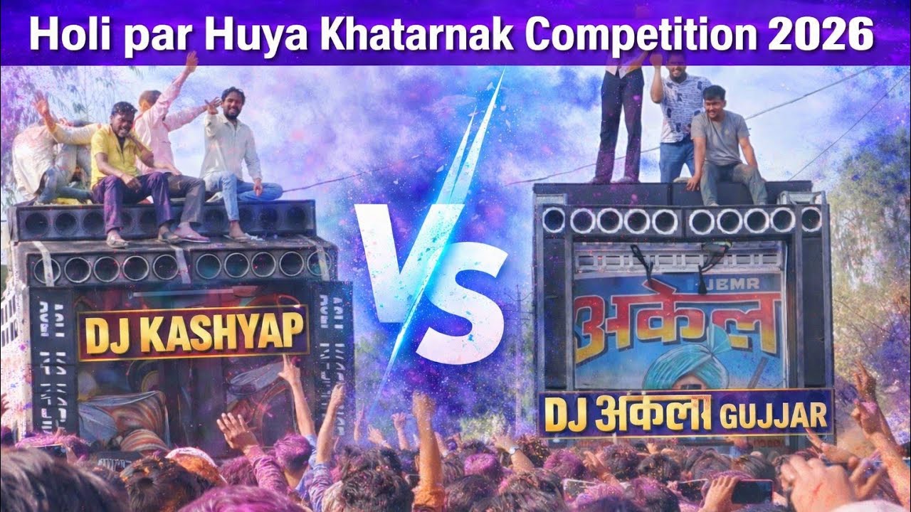😱Holi par huya khatarnak compition 😱 #viralvideo #djlover #djvlogger #holi #compilation 