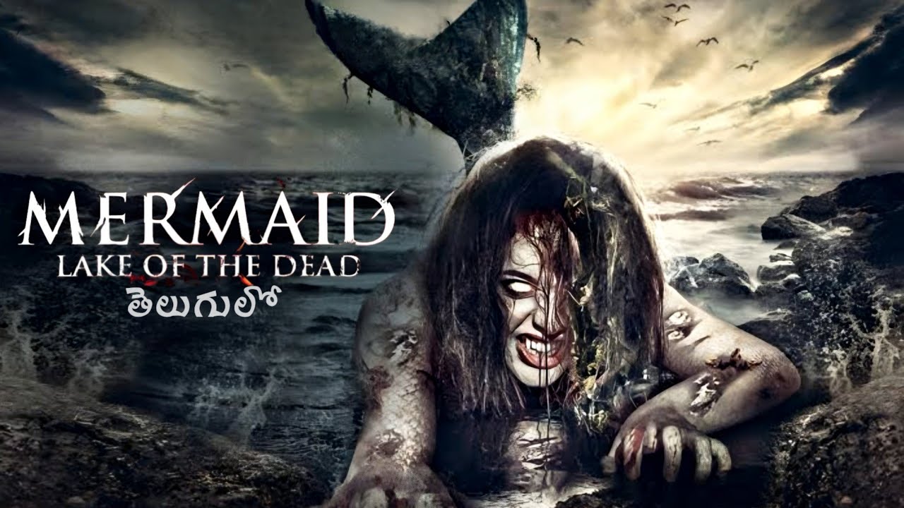 తను అందమైన అమ్మాయి కాదు.....పగ తీర్చుకునే Mermaid🧜‍♀️..!! | Horror Movie Explained | Filmy Overload