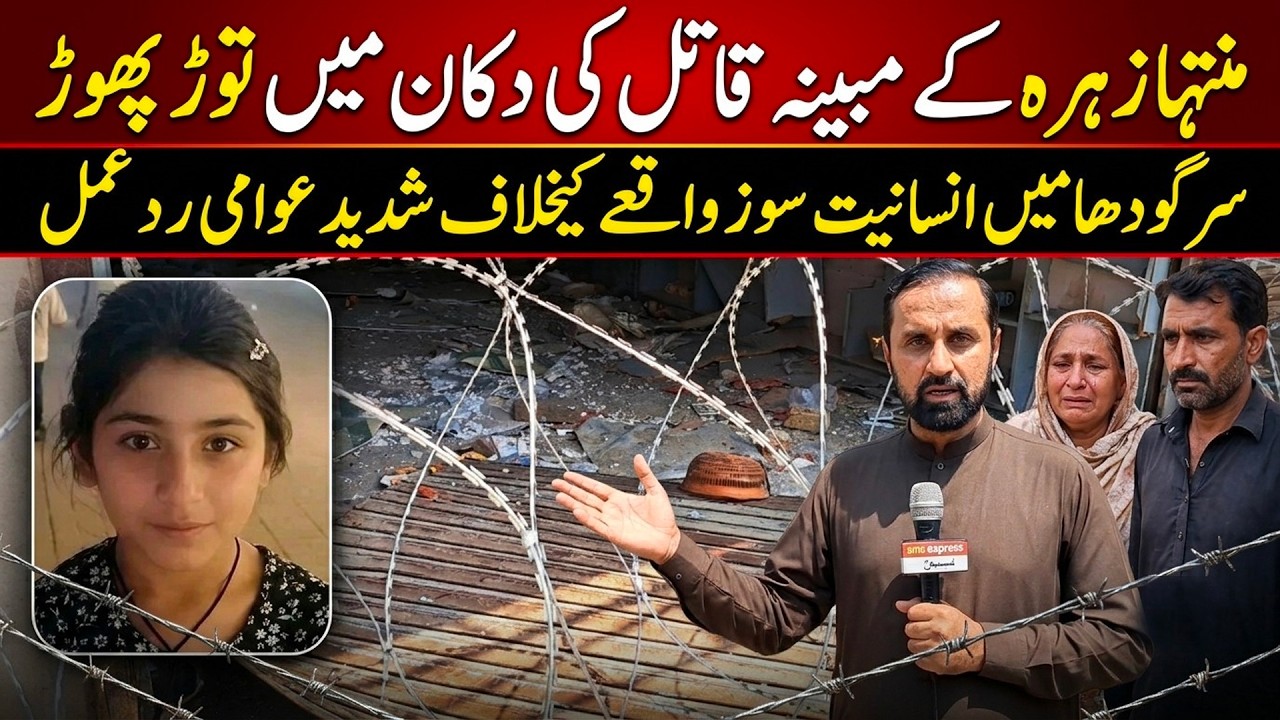 Muntaha Zahra Case: Citizens Demolish Shop Where Tragedy Occurred in Sargodha