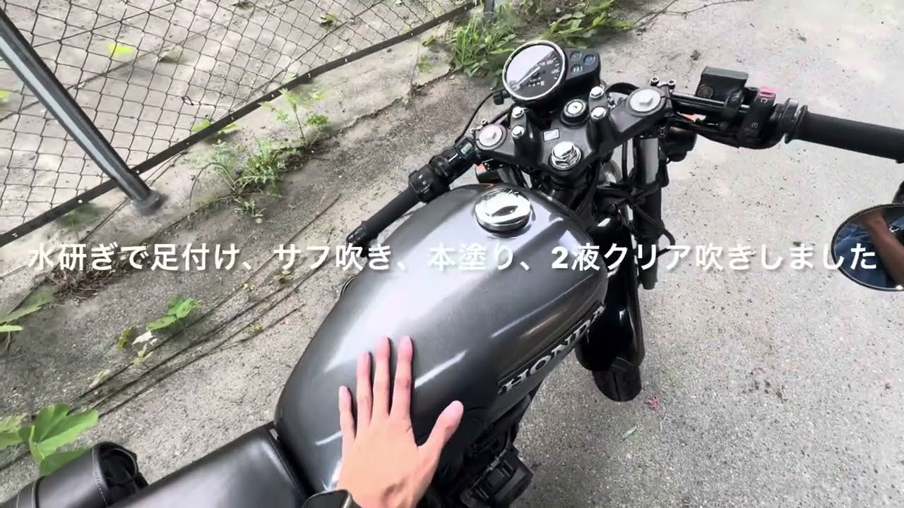 CB223S カフェレーサー化カスタム紹介その1