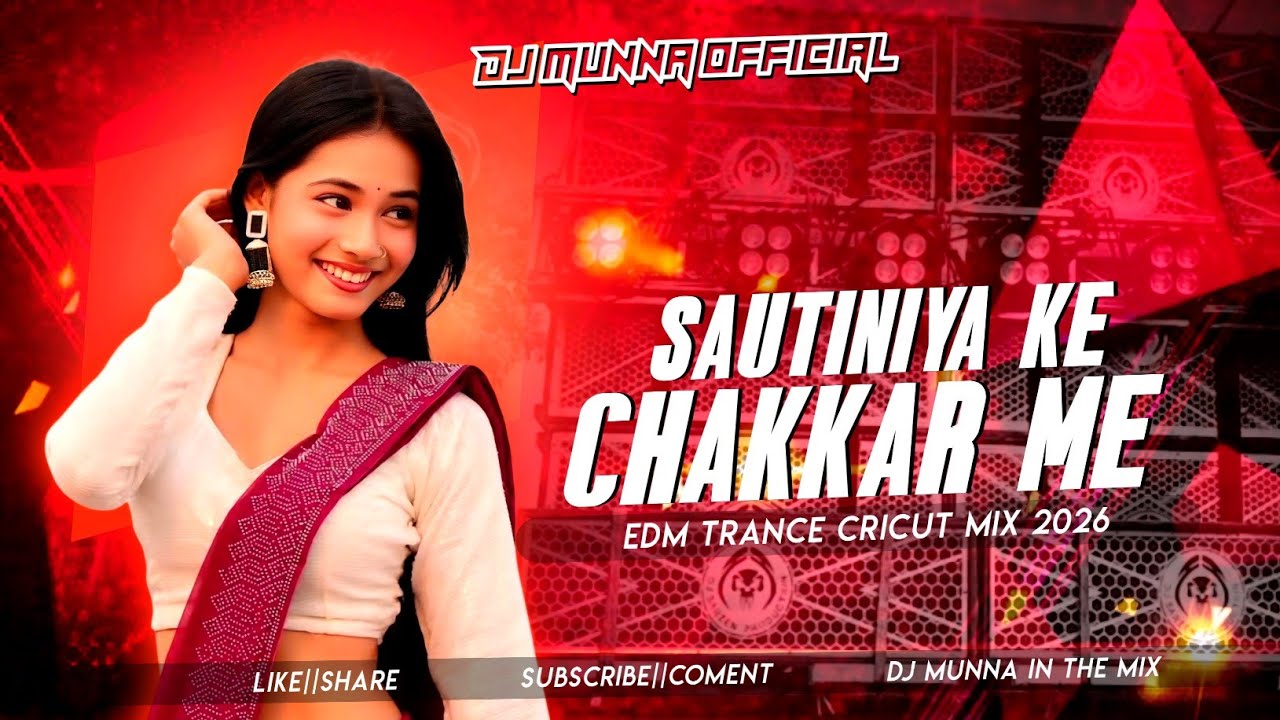 SAUTINIYA KE CHAKKAR MEIN ⚡ BHOJPURI REMIX SONG 🔥EDM TRANCE CRICUT MIX ⚡DJ MUNNA KULGO... 