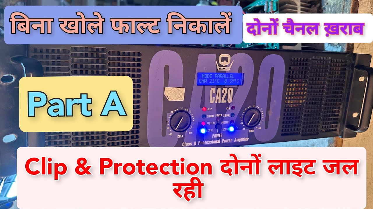 Qube CA20 Professional Amplifier Repair / Protection & Clip Light Problem / Part A
