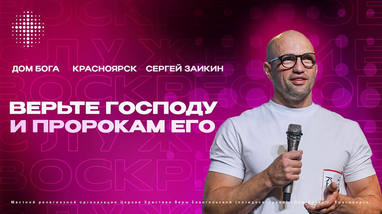 1.06.2025. Сергей Заикин. 