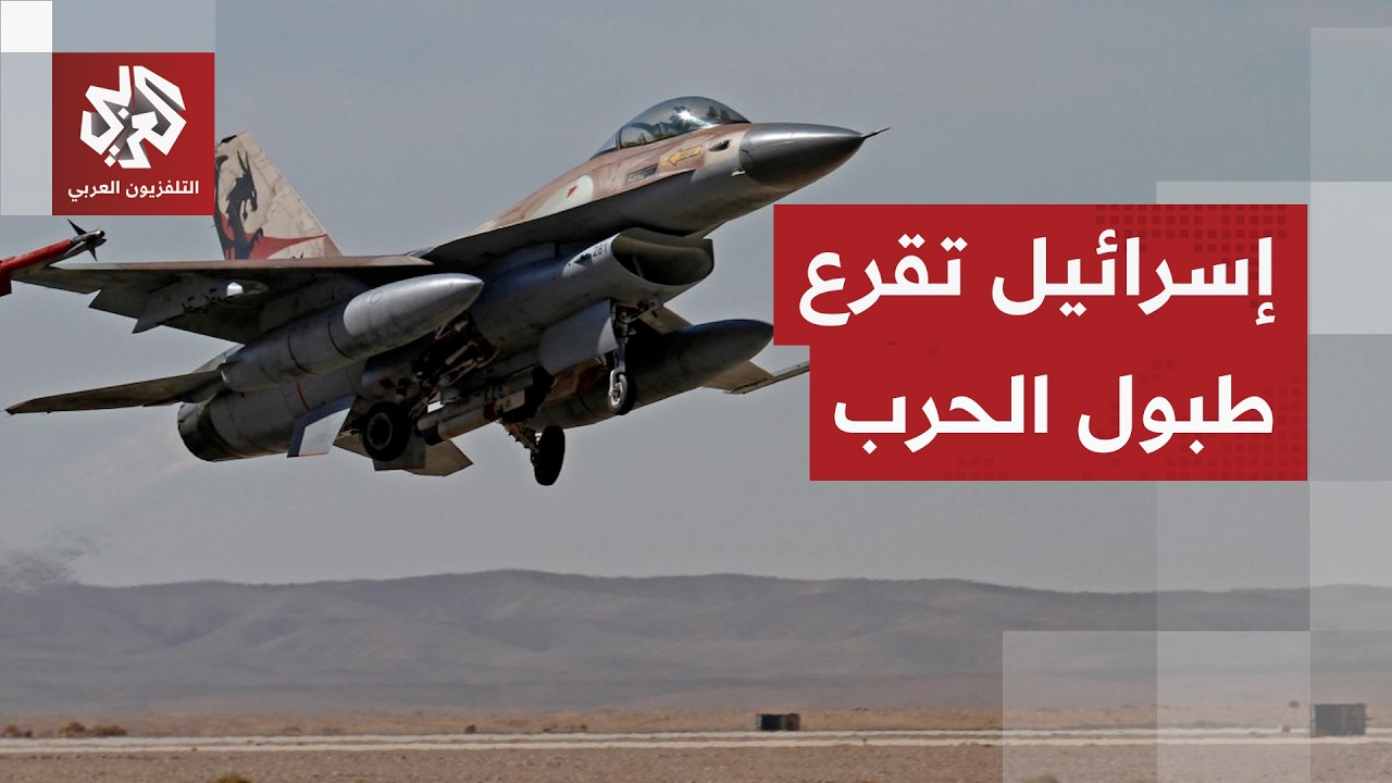 عاجل | يدعوت أحرنوت: إسرائيل تستعد لاحتمال استئناف الحرب على إيران