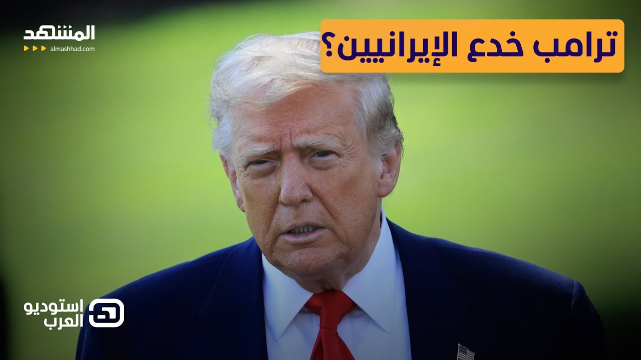 ترامب يُعلن 
