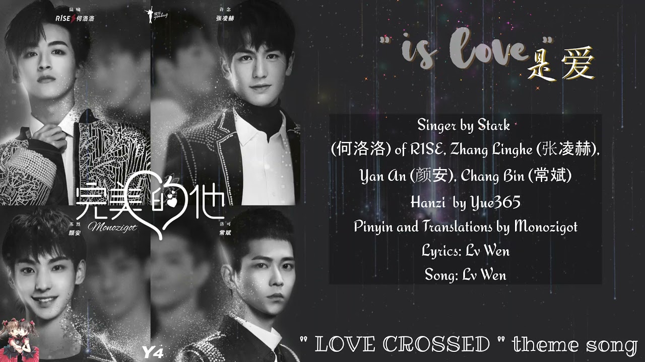 OST. Love Crossed (2021) || Is Love (是爱) by Starkof R1SE, Zhang Linghe, Yan An, Chang Bin || Video