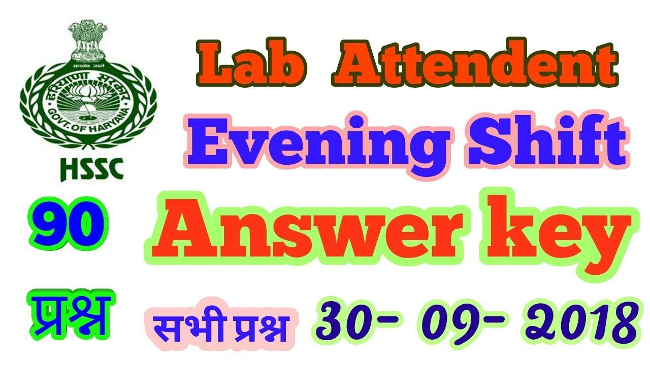 Haryana | hssc lab attendant evening shift answer key | question paper