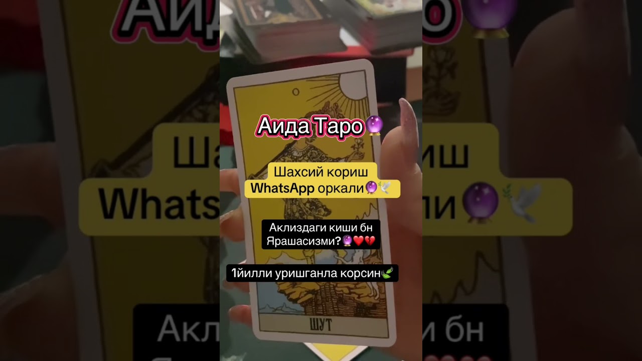 АКЛИЗДАГИ КИШИ ТОГРИСИДА БАРЧА ХАКИКАТЛА❤️🔮🍃👫🏻💍🌳
