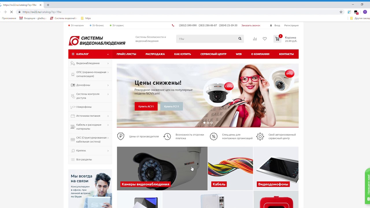 Поиск для профессионалов от sv22.ru