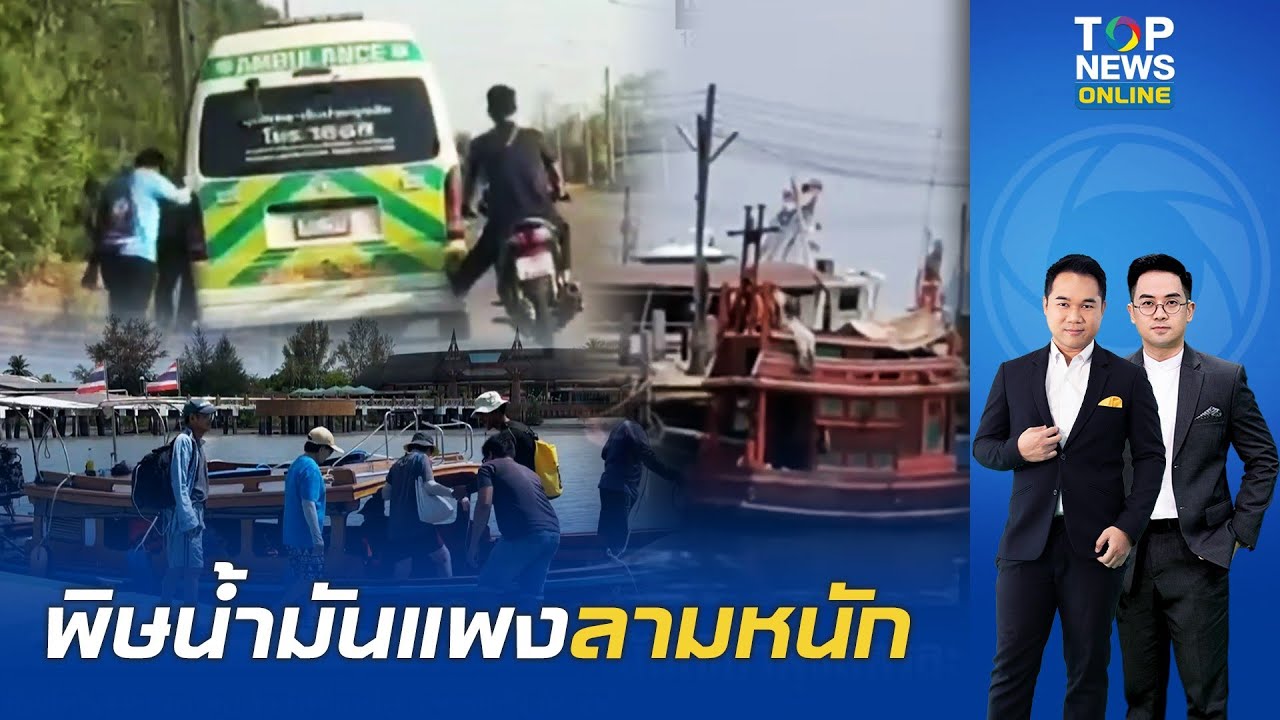 พิษน้ำมันแพงลามหนัก หลายภาคส่วนเริ่มงดเติมเต็มถัง–จำกัดปริมาณ หวั่นต้นทุนพุ่ง