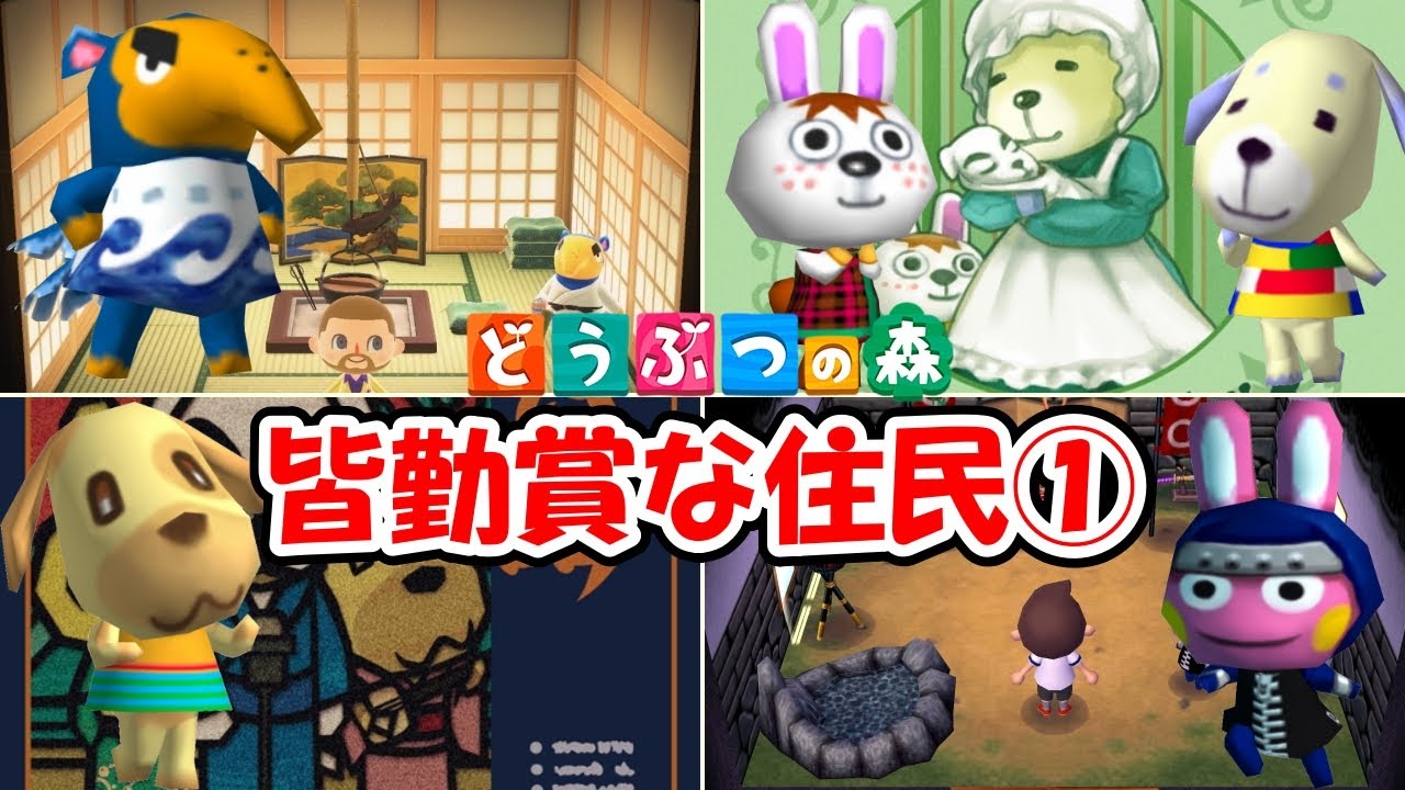 【どうぶつの森】皆勤賞な住民【1/4】│アヒル・アリクイ・イヌ・ウサギ・ウシ│@ほのげ