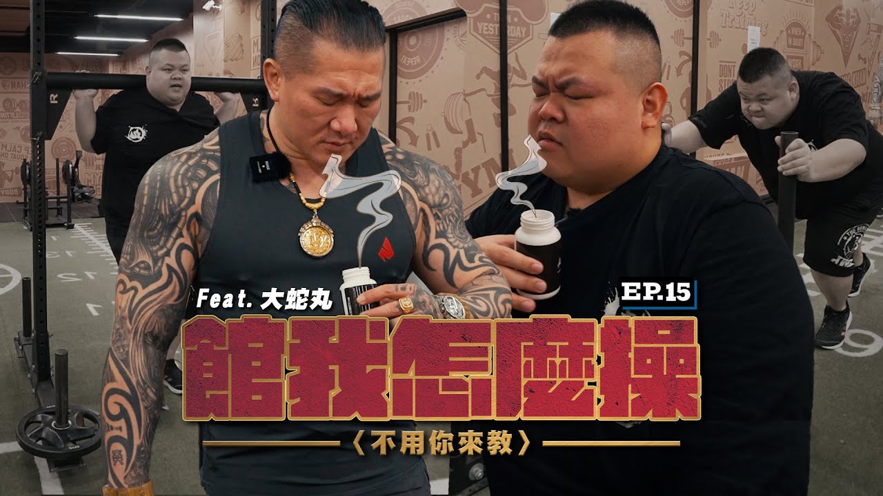 【館我怎麼操】EP15 讓高屏溪淹水的屏東男神｜高屏美食黑洞降肉｜@BIGSNAKEBALL