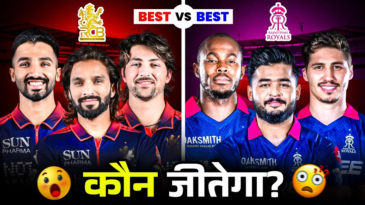 RR vs RCB 🔥 Top of the Table Clash! Best vs Best 😳 Kaun Jeetega?