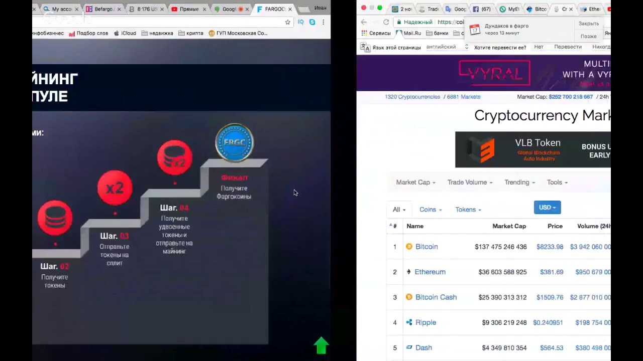 Fargocoin befargo обзор  сколько будет работать  Доходность fargocoin фаргокоин и befargo