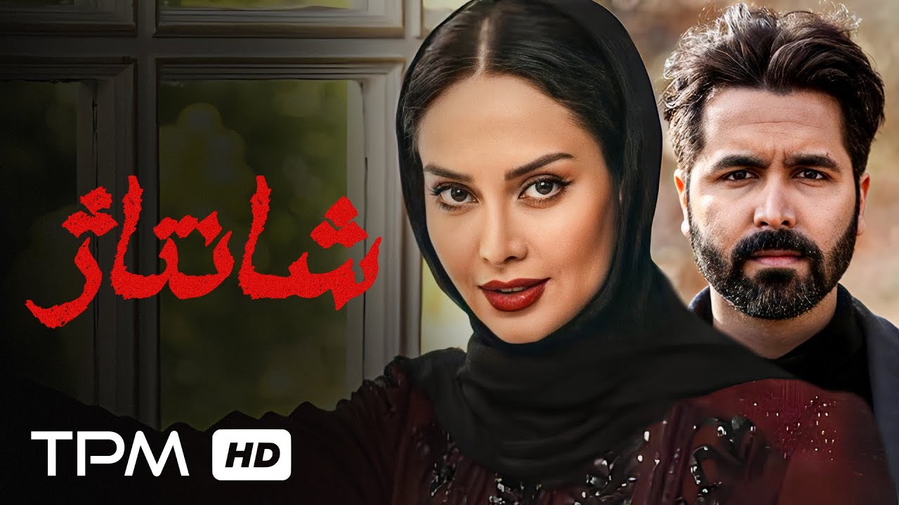 فیلم سینمایی جنایی 