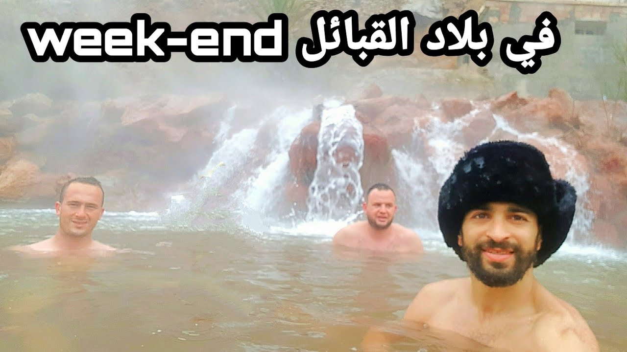 weekend en kabylie - عطلة نهاية الأسبوع في بلاد القبائل