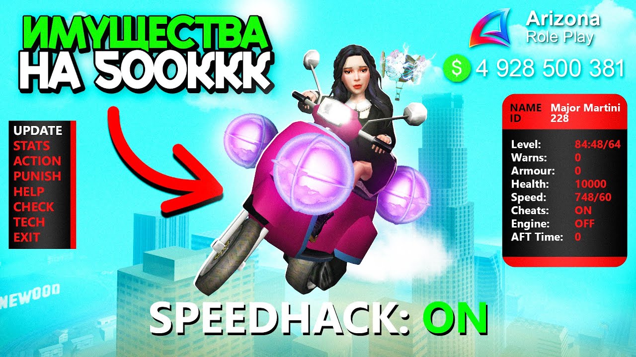 НАГЛЫЕ МАЖОРЫ С ЧИТАМИ и НИКТО ИХ НЕ МОЖЕТ СЛОВИТЬ на АРИЗОНА РП!