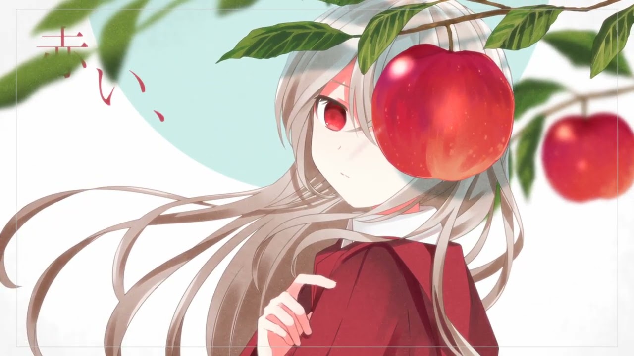 アルカディアの林檎 / 初音ミク