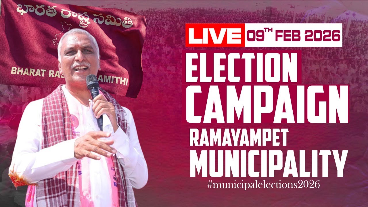 LIVE: Former Minister and MLA Harish Rao’s election campaign | Ramayampet Municipality