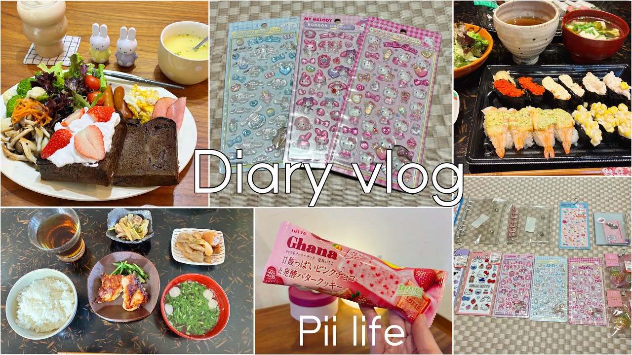 ［vlog］私のシールコレクション｜実家ごはんおうちごはん