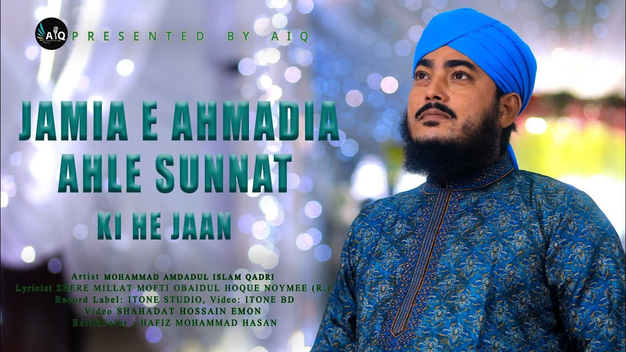 Jamea Ahmadia Sunnia Alia Song - Amdadul Islam Qaderi