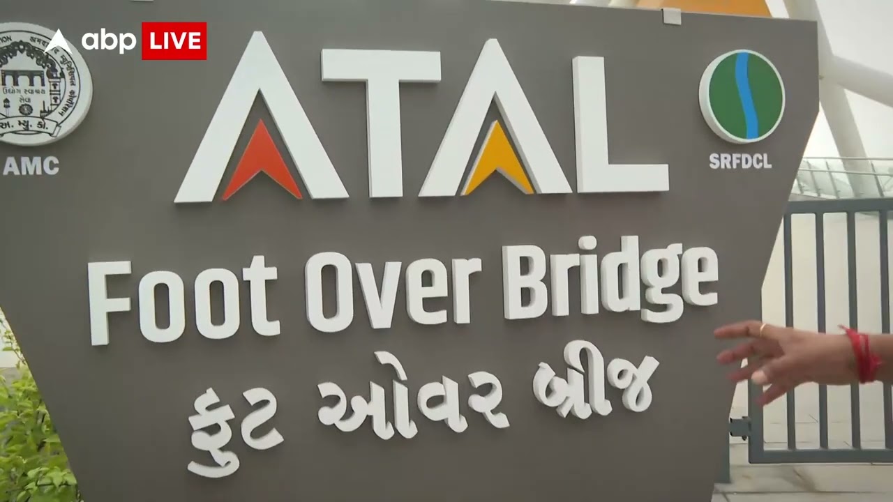 Atal Bridge की क्या खासियत है? |  Sabarmati riverfront