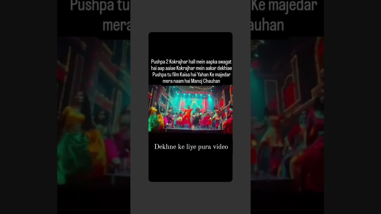 Pushpa 2 Kokrajhar movie hall mein aaiae Kokrajhar mein 