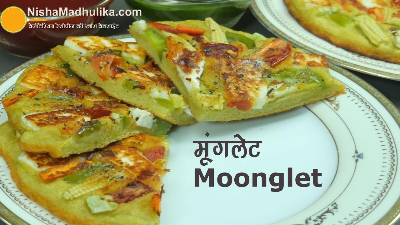 Moonglet । Moonglet Pizza | मूंगदाल वेज पिज़्ज़ा