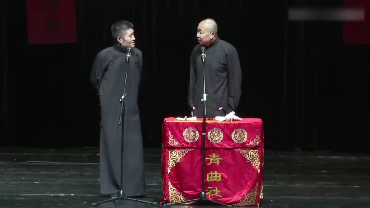 精品相声《我要搞反腐》苗阜王声