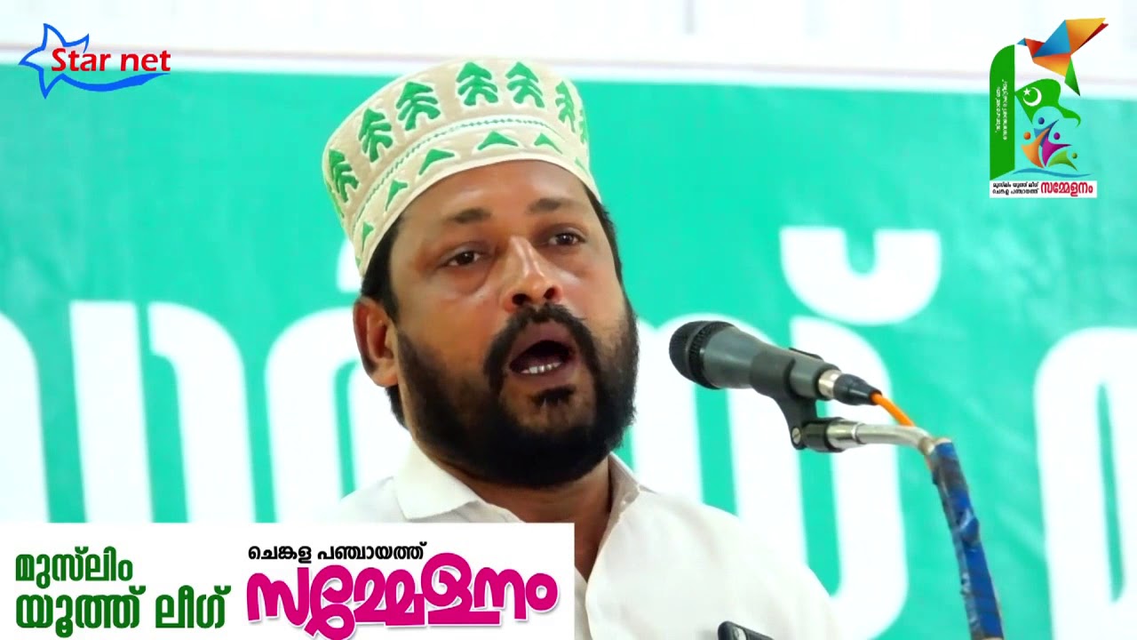 Basheer Vellikkoth | Leaders Meet | Muslim Youth League Chengala Panchayath Sammelanam
