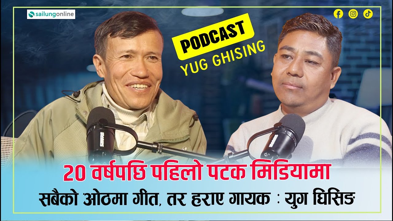 Famous Song, Singer in the Shadows: Yug Ghising ।युग घिसिङको साङ्गीतिक कथा||sailungonline_Podcast#16