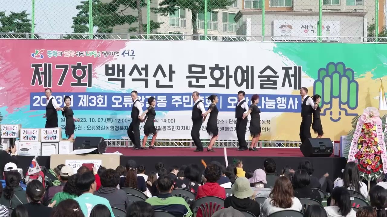 2023 백석산축제 / 2023.10.07 인천 단봉초등학교