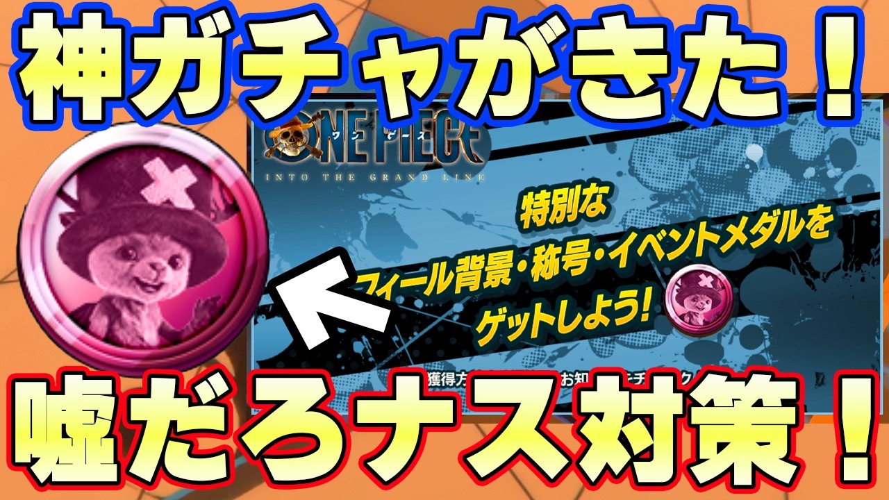 今だけしか獲得できない限定イベントがきたぞ！【バウンティラッシュ】