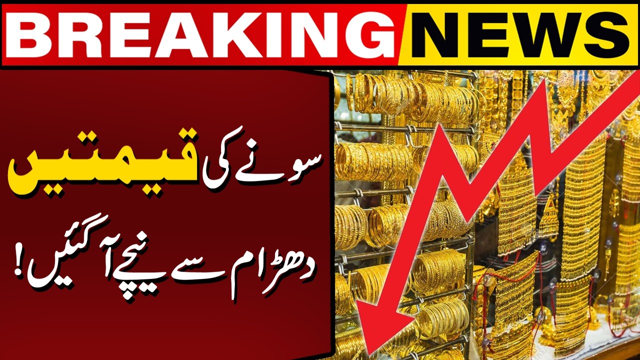 Fall in Gold Prices | Good News For Buyers! | Gold Rate Today | Capital TV