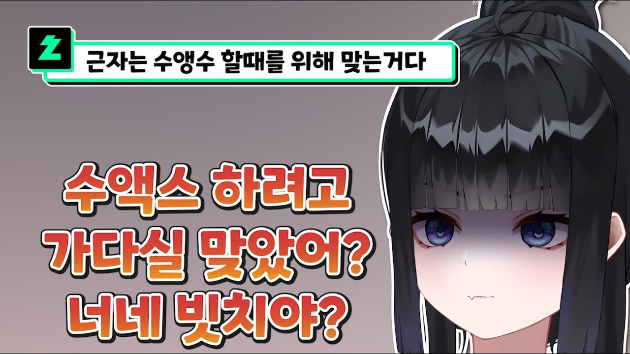 꼬망이 이 글레같은것... [ HONEYZ - 망내 ]