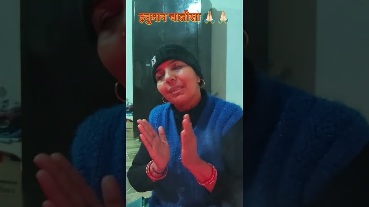 प्रभु जी! सब पर अपनी कृपा बनाए रखना😍🙏🏻#SunitaRawat #SonaRawat #bhakti #hanuman #chalisa #jaishreeram