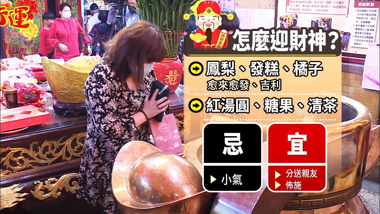 ▼年初四「接神」日 烘爐地湧人潮 八大民生新聞 2021021503
